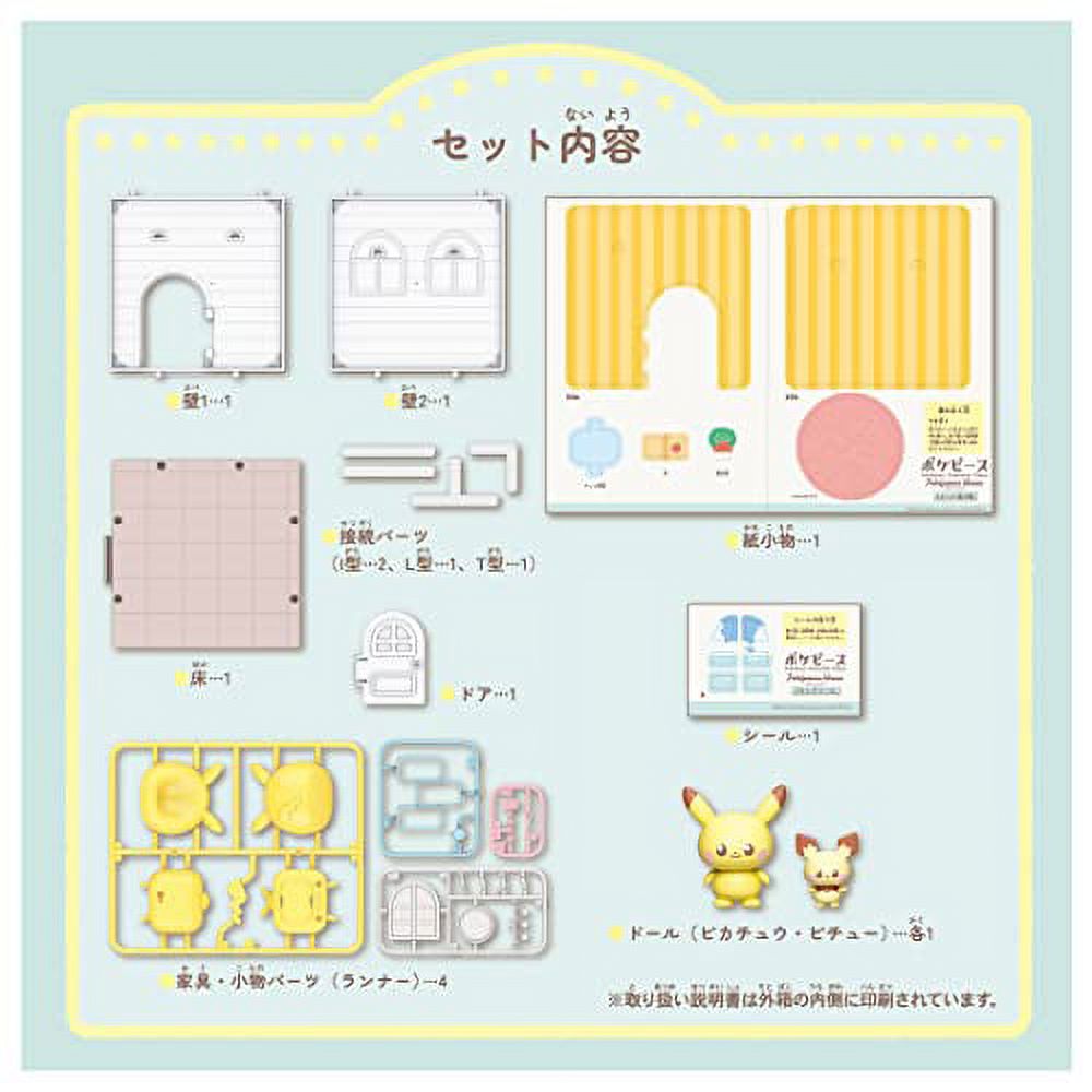 Pikachu & Pichu Peace House Living R761